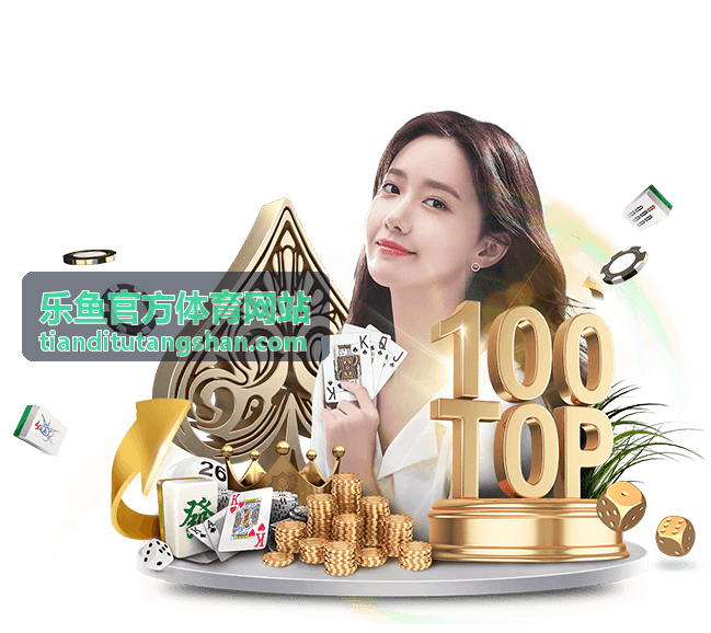 亚冠联赛格局分析-乐鱼官方体育网站深度报道